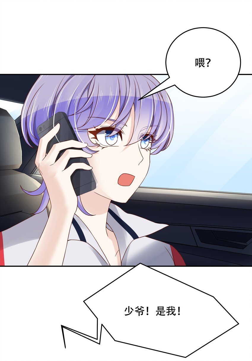 国民校草是女生韩漫全集-第十七话 小秦哥哥~无删减无遮挡章节图片 