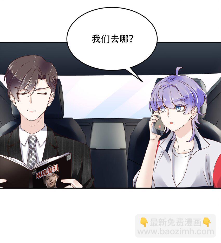 国民校草是女生韩漫全集-第十七话 小秦哥哥~无删减无遮挡章节图片 