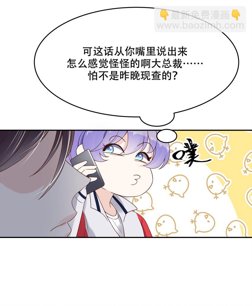 国民校草是女生韩漫全集-第十七话 小秦哥哥~无删减无遮挡章节图片 