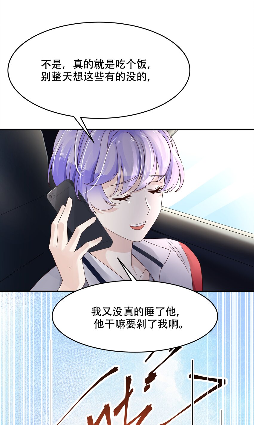 国民校草是女生韩漫全集-第十七话 小秦哥哥~无删减无遮挡章节图片 