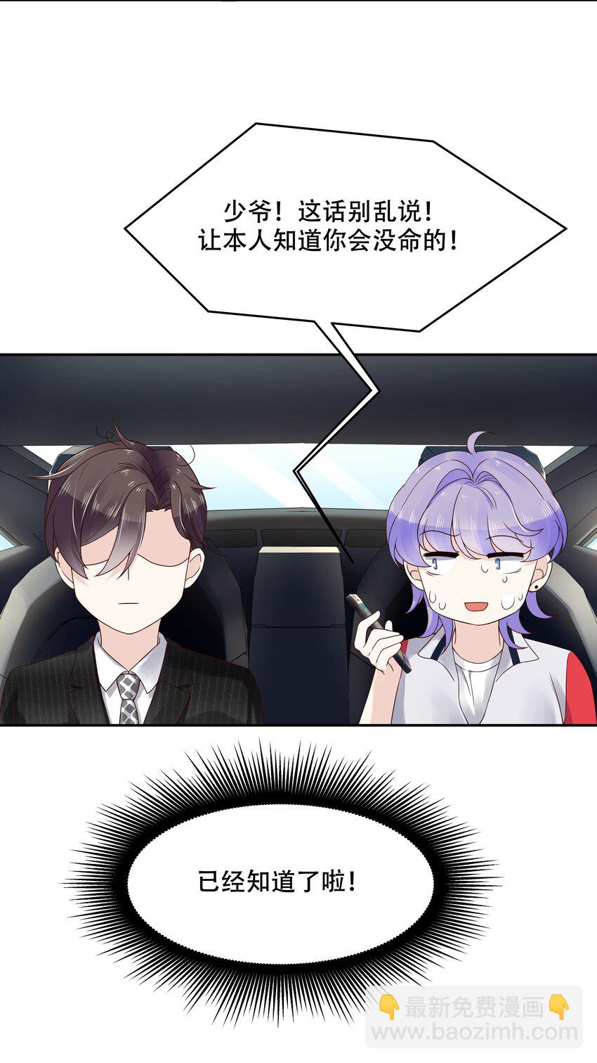 国民校草是女生韩漫全集-第十七话 小秦哥哥~无删减无遮挡章节图片 
