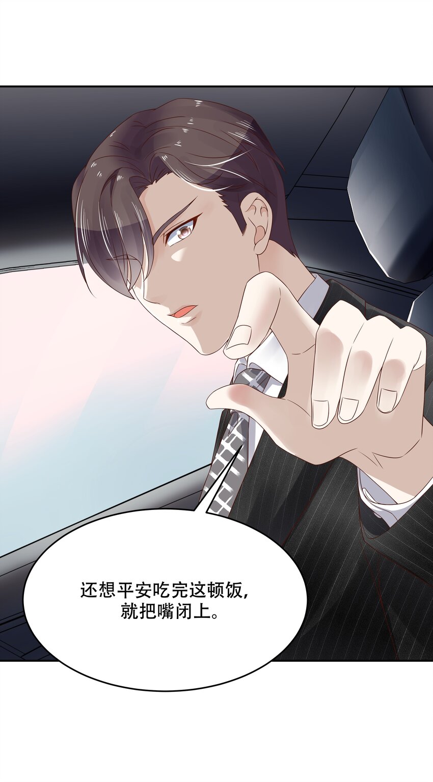 国民校草是女生韩漫全集-第十七话 小秦哥哥~无删减无遮挡章节图片 