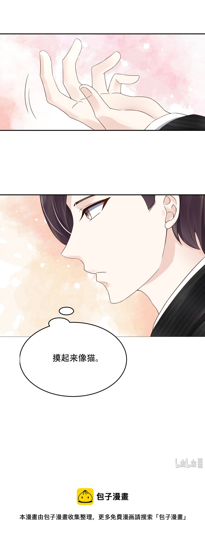 国民校草是女生韩漫全集-第十七话 小秦哥哥~无删减无遮挡章节图片 