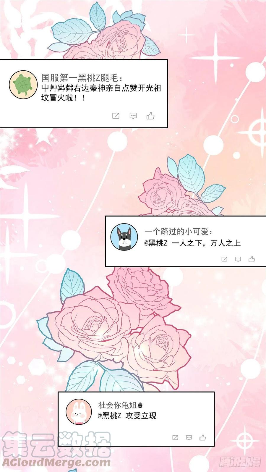 国民校草是女生韩漫全集-第159话 你能弯？无删减无遮挡章节图片 