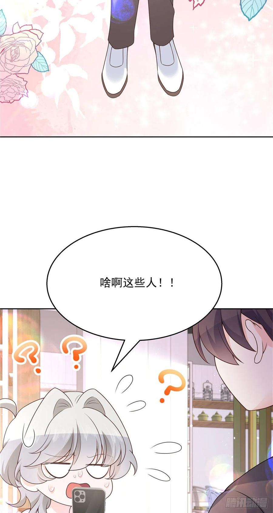 国民校草是女生韩漫全集-第159话 你能弯？无删减无遮挡章节图片 