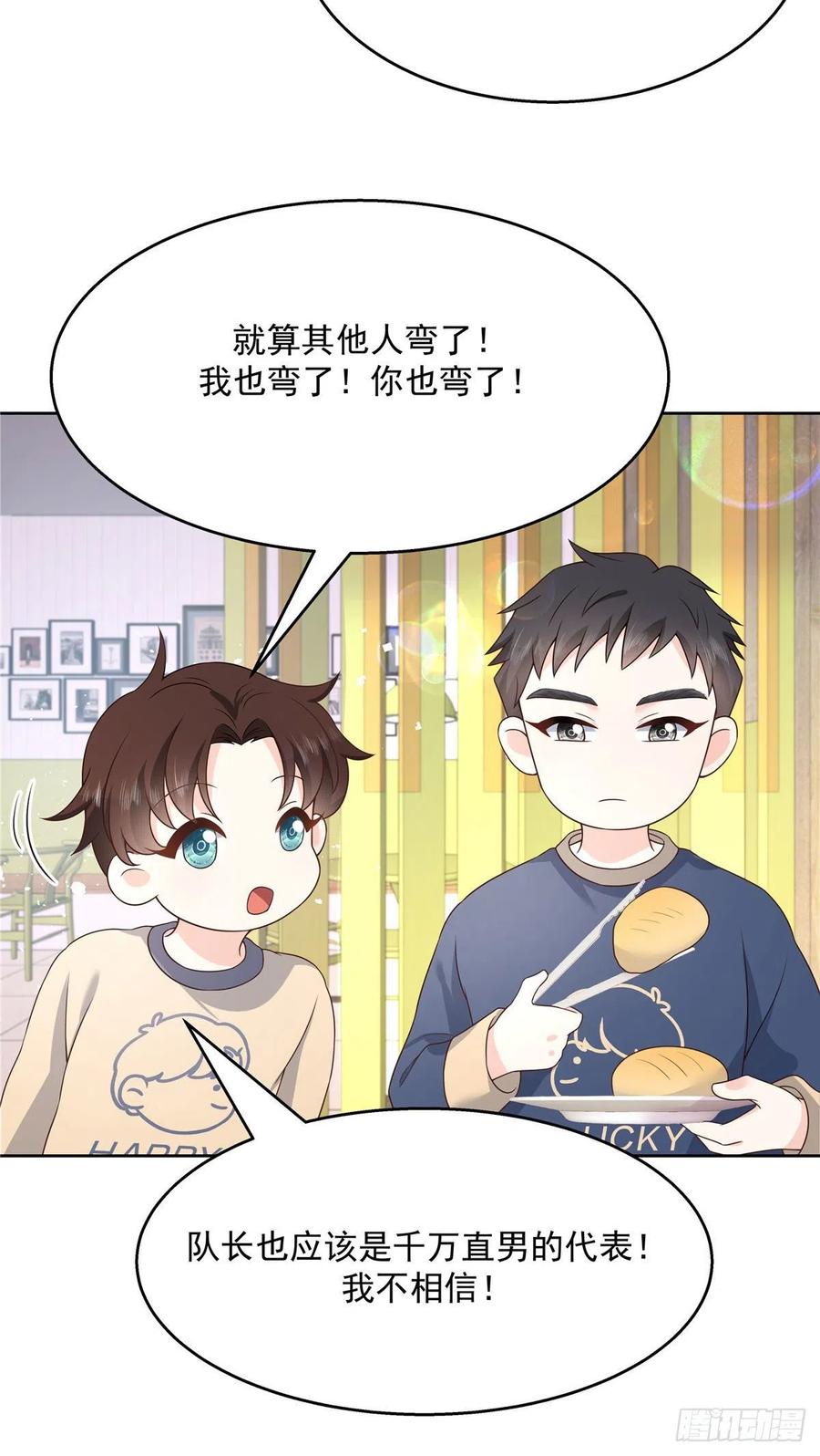 国民校草是女生韩漫全集-第159话 你能弯？无删减无遮挡章节图片 