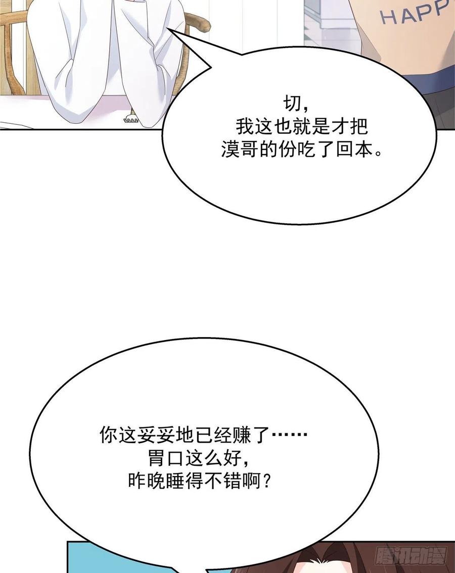 国民校草是女生韩漫全集-第159话 你能弯？无删减无遮挡章节图片 