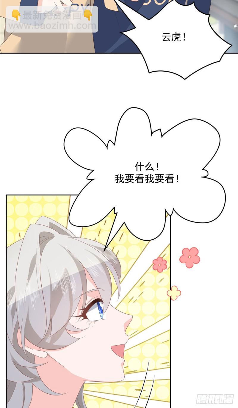 国民校草是女生韩漫全集-第160话 男的也行无删减无遮挡章节图片 