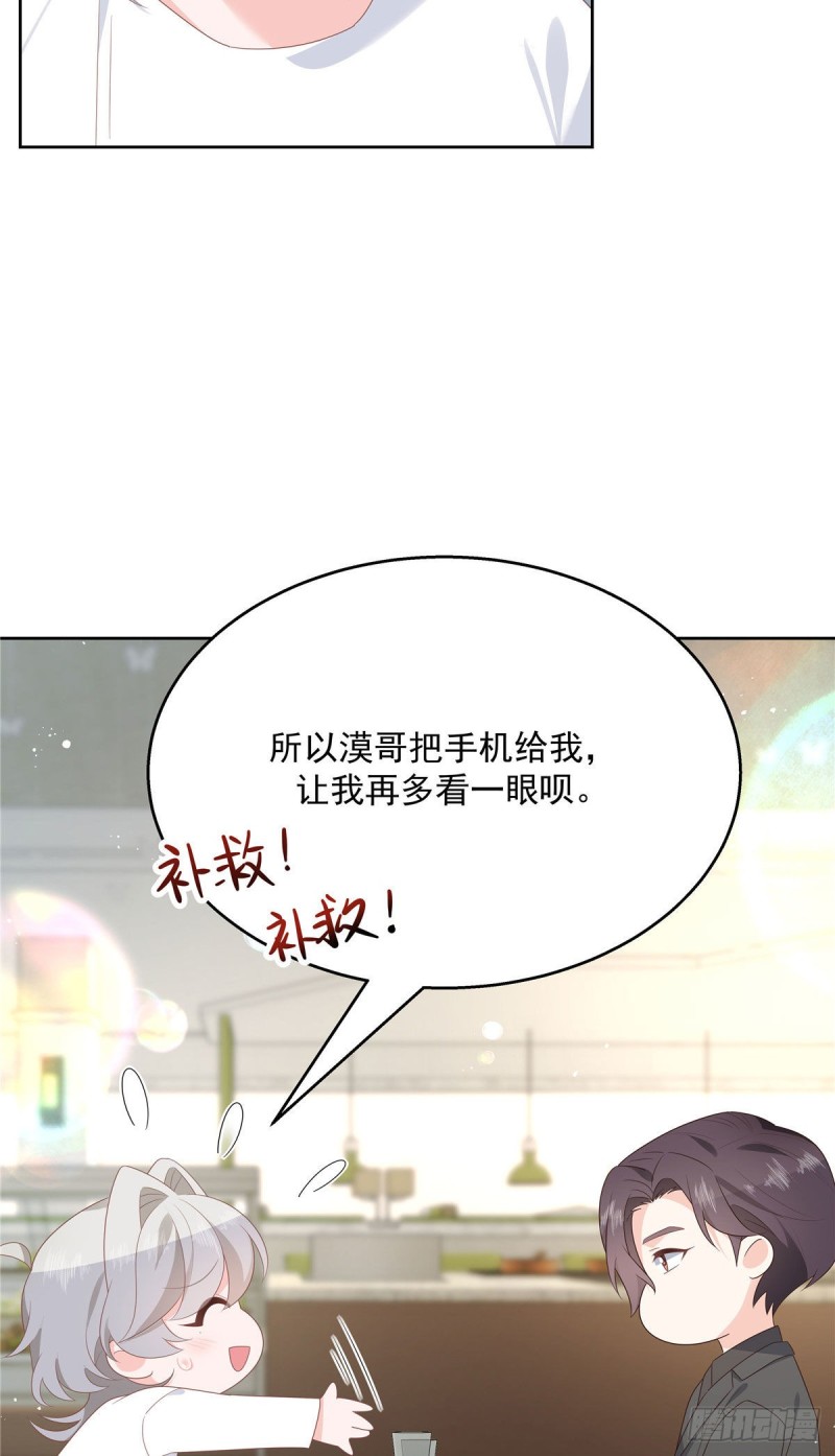 国民校草是女生韩漫全集-第160话 男的也行无删减无遮挡章节图片 