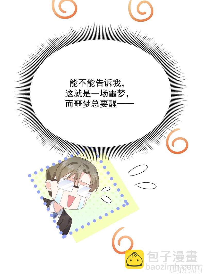 国民校草是女生韩漫全集-第160话 男的也行无删减无遮挡章节图片 