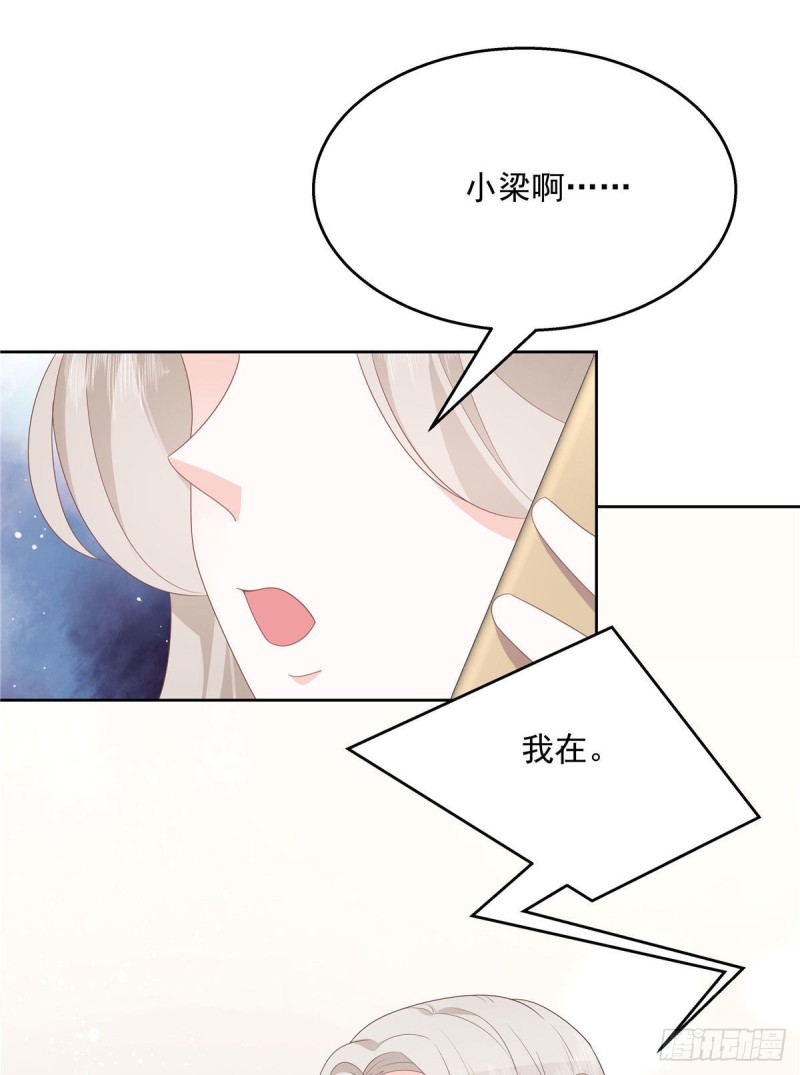 国民校草是女生韩漫全集-第160话 男的也行无删减无遮挡章节图片 