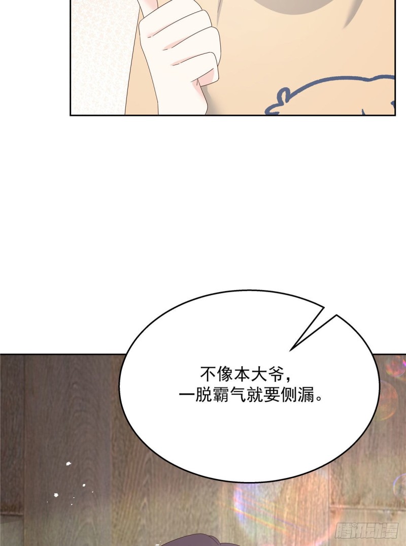 国民校草是女生韩漫全集-第160话 男的也行无删减无遮挡章节图片 