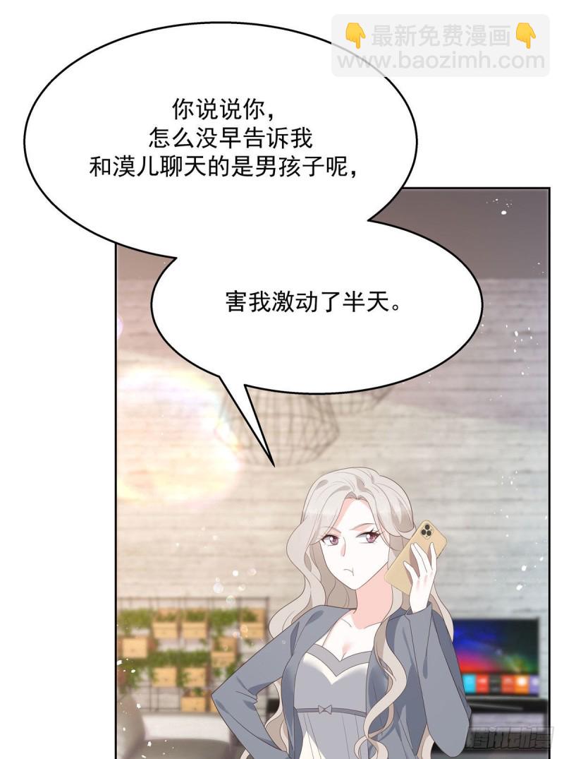 国民校草是女生韩漫全集-第160话 男的也行无删减无遮挡章节图片 