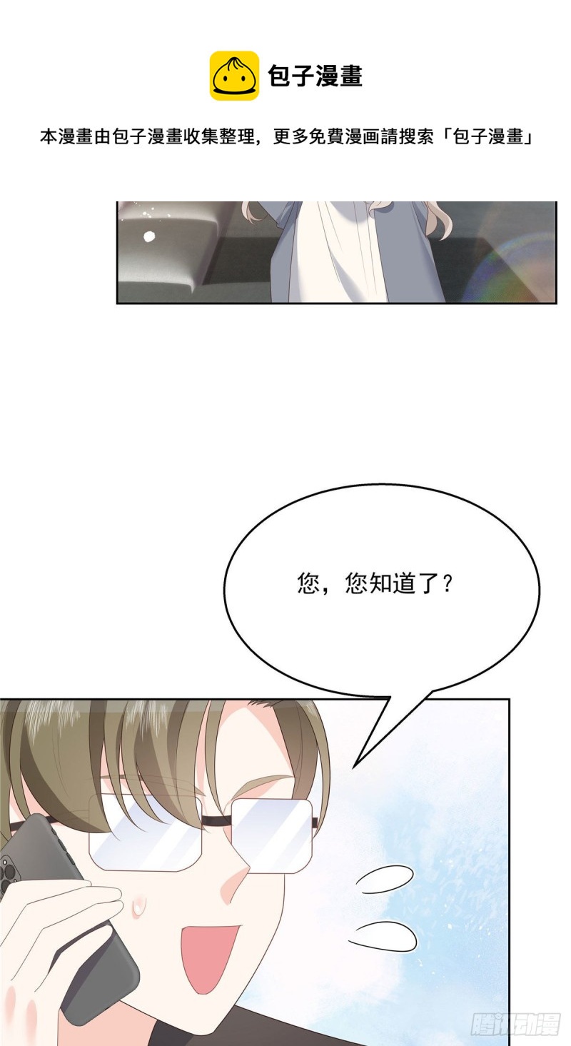 国民校草是女生韩漫全集-第160话 男的也行无删减无遮挡章节图片 