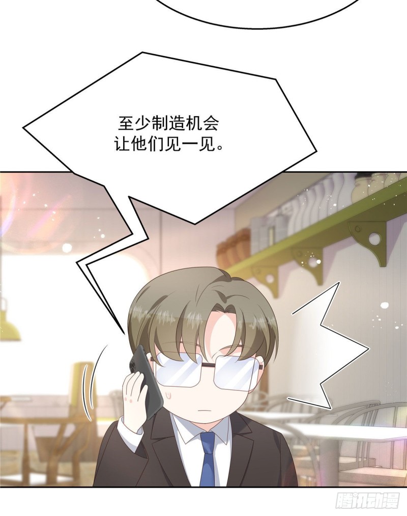 国民校草是女生韩漫全集-第160话 男的也行无删减无遮挡章节图片 