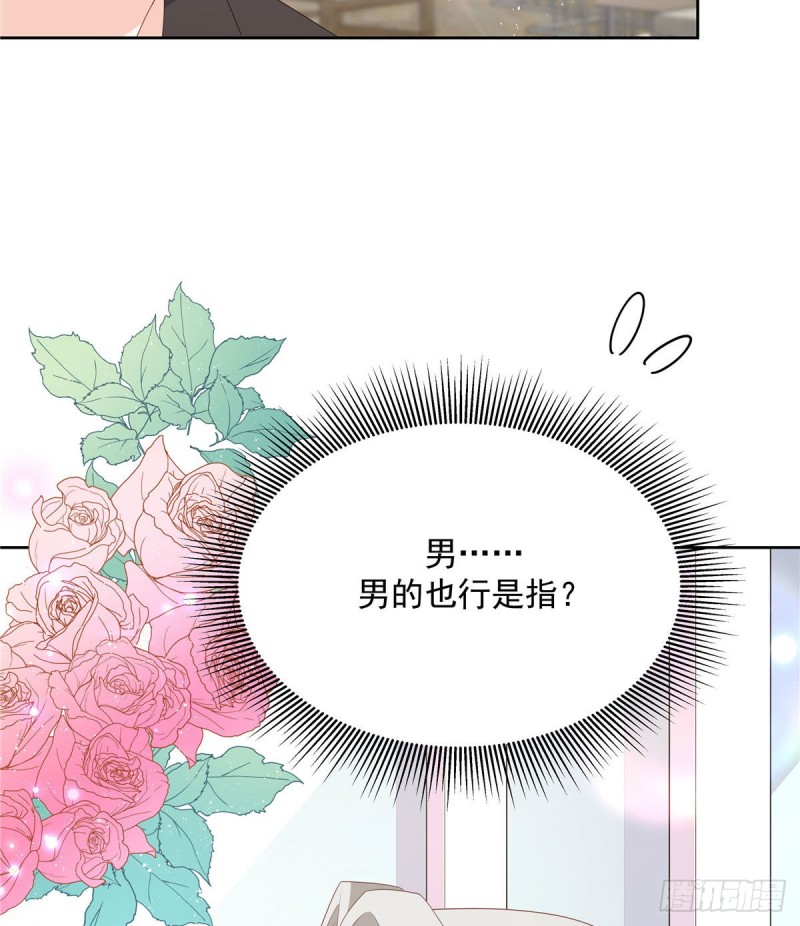 国民校草是女生韩漫全集-第160话 男的也行无删减无遮挡章节图片 
