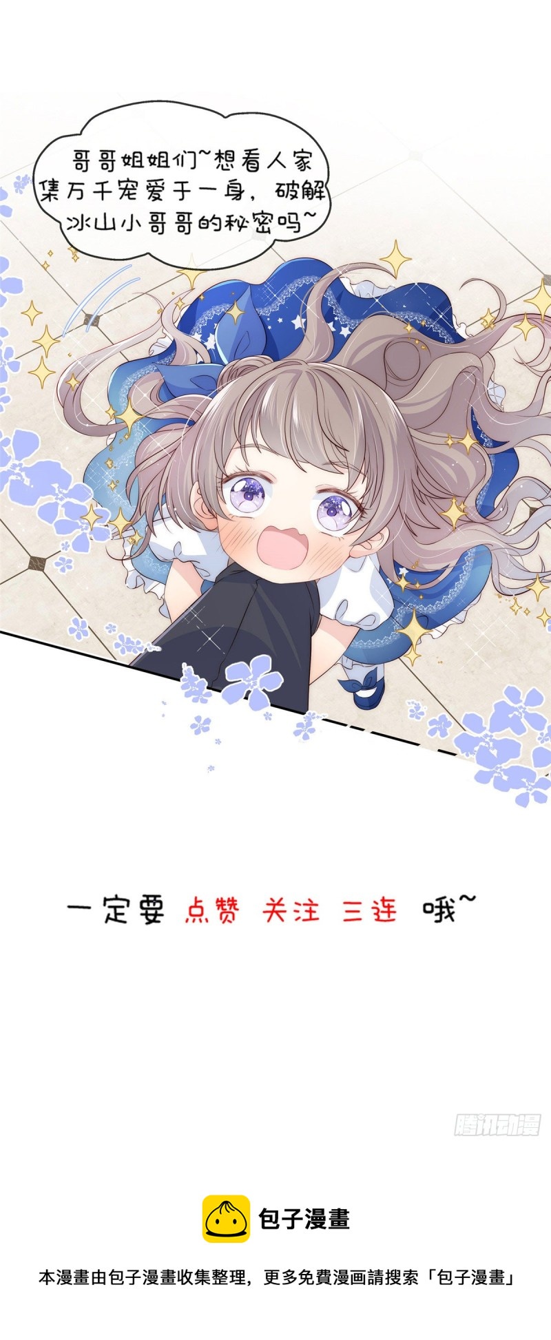 国民校草是女生韩漫全集-第160话 男的也行无删减无遮挡章节图片 
