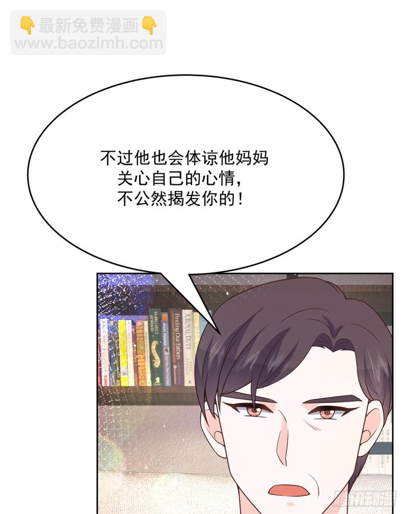 国民校草是女生韩漫全集-第161话 亲密到一起睡无删减无遮挡章节图片 