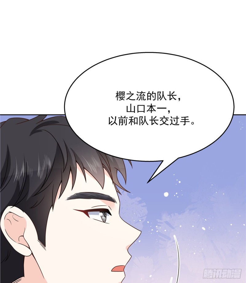 国民校草是女生韩漫全集-第161话 亲密到一起睡无删减无遮挡章节图片 
