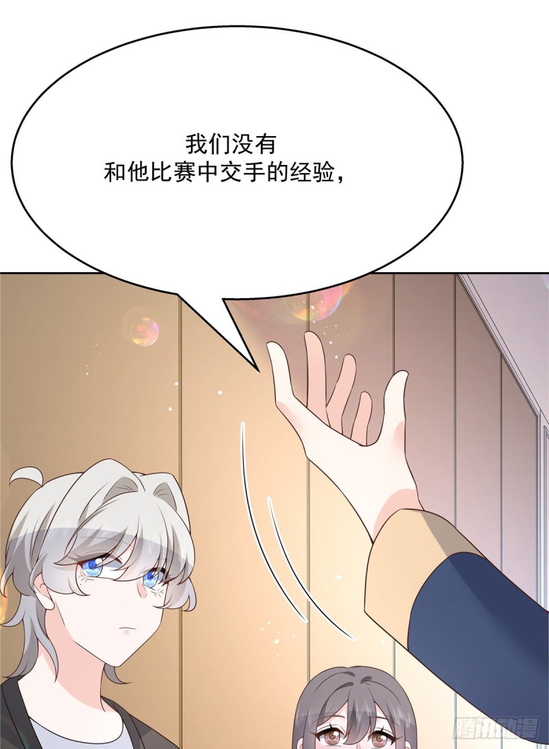 国民校草是女生韩漫全集-第161话 亲密到一起睡无删减无遮挡章节图片 