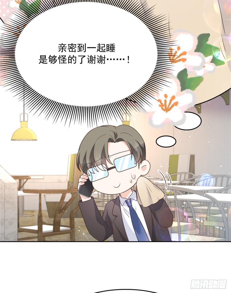 国民校草是女生韩漫全集-第161话 亲密到一起睡无删减无遮挡章节图片 