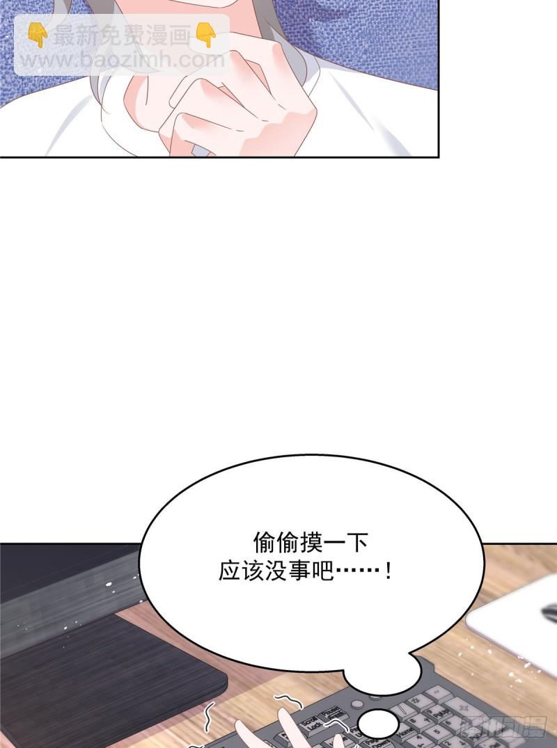 国民校草是女生韩漫全集-第162话 偷偷摸一下无删减无遮挡章节图片 