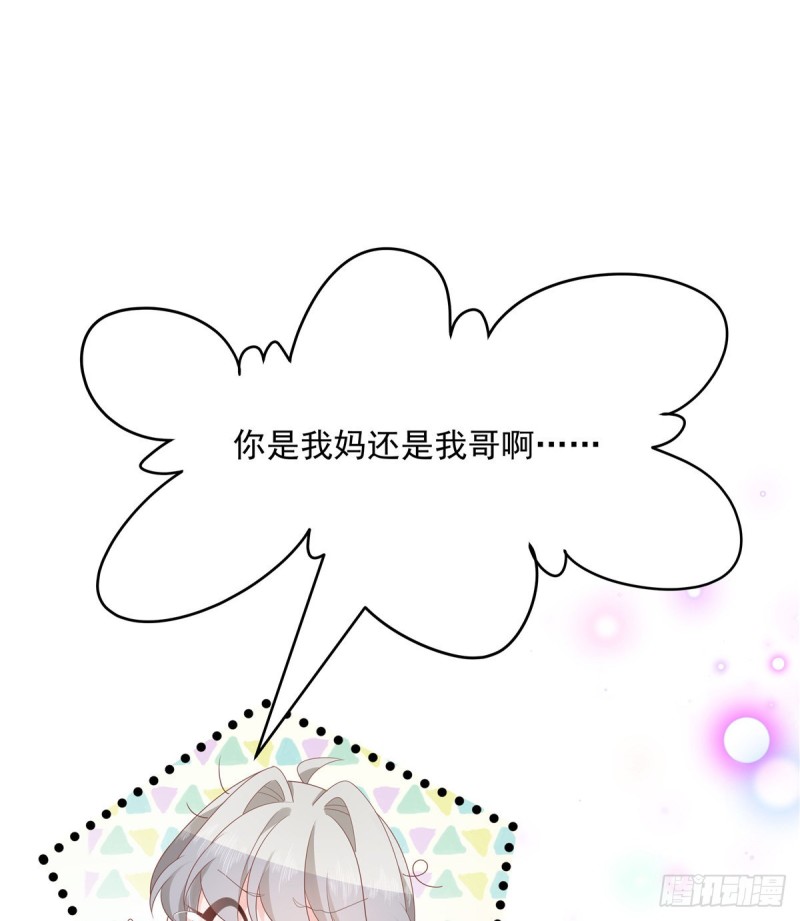 国民校草是女生韩漫全集-第162话 偷偷摸一下无删减无遮挡章节图片 
