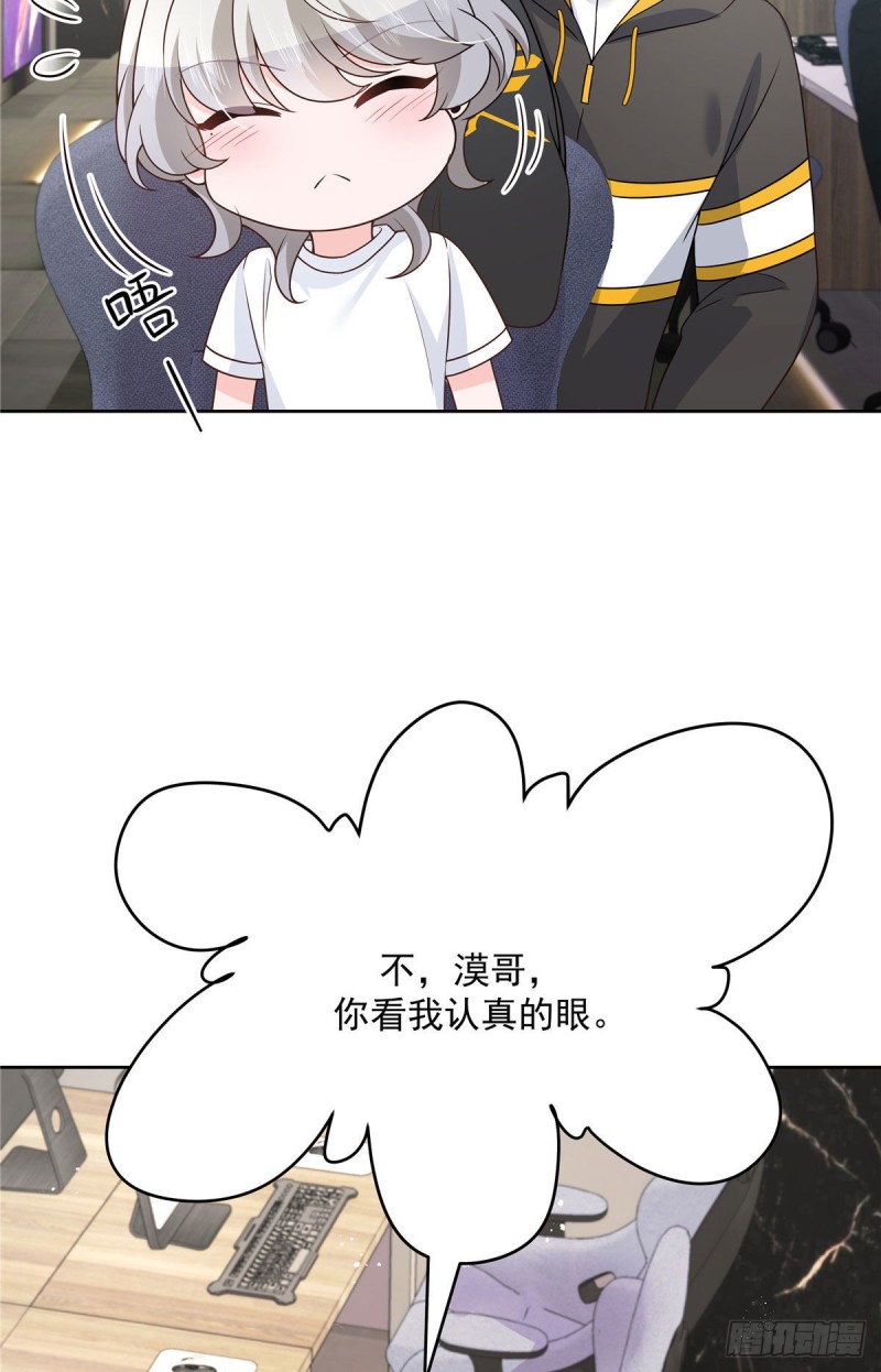 国民校草是女生韩漫全集-第163话 你认识他？无删减无遮挡章节图片 