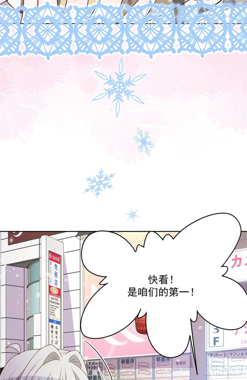 国民校草是女生韩漫全集-第163话 你认识他？无删减无遮挡章节图片 