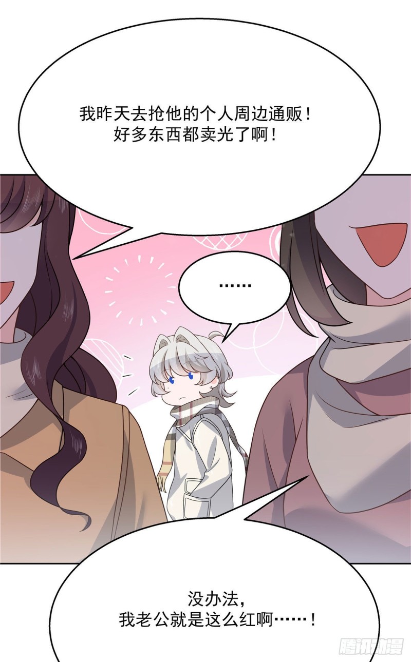 国民校草是女生韩漫全集-第163话 你认识他？无删减无遮挡章节图片 