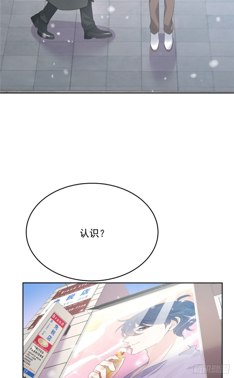 国民校草是女生韩漫全集-第163话 你认识他？无删减无遮挡章节图片 