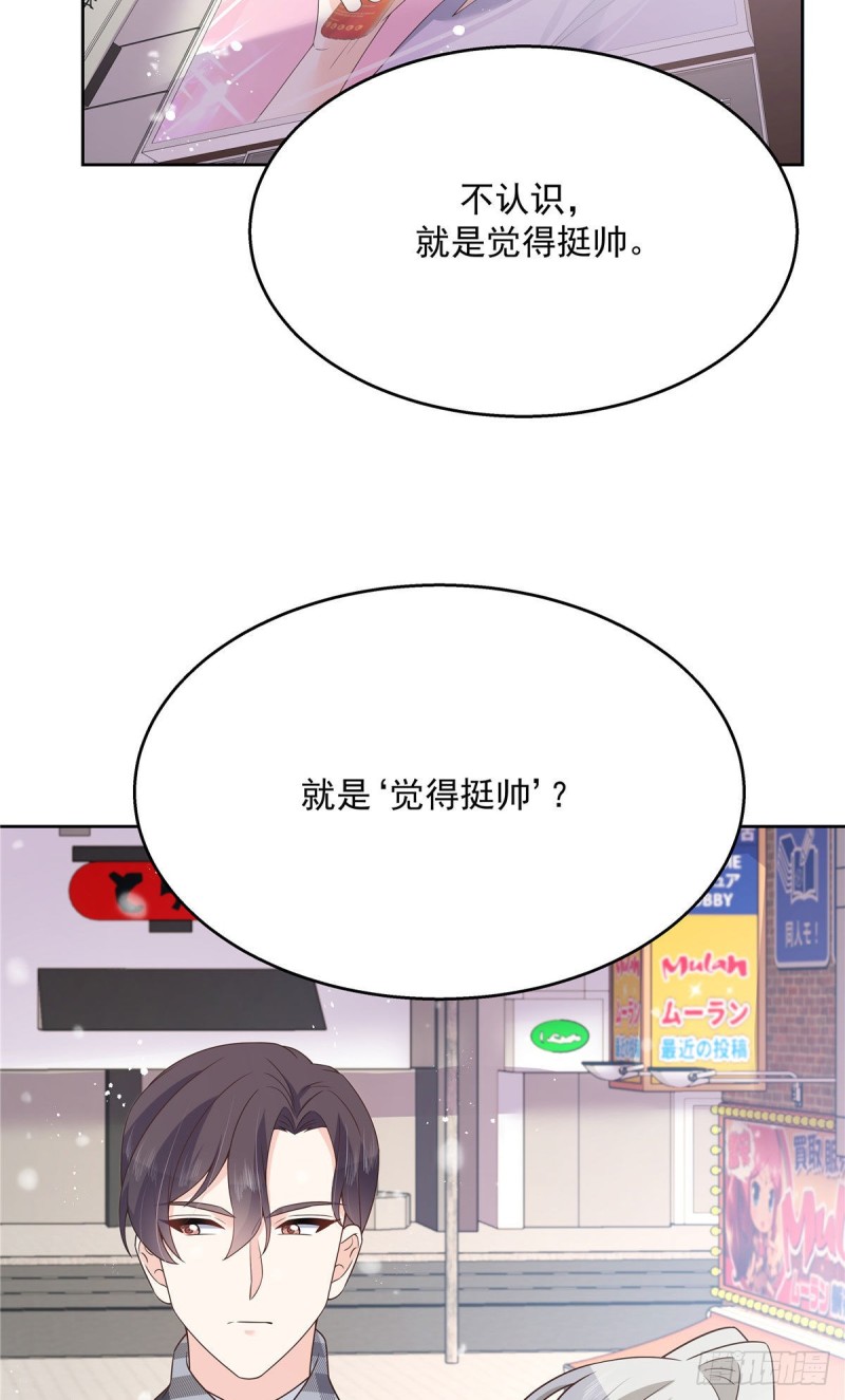 国民校草是女生韩漫全集-第163话 你认识他？无删减无遮挡章节图片 