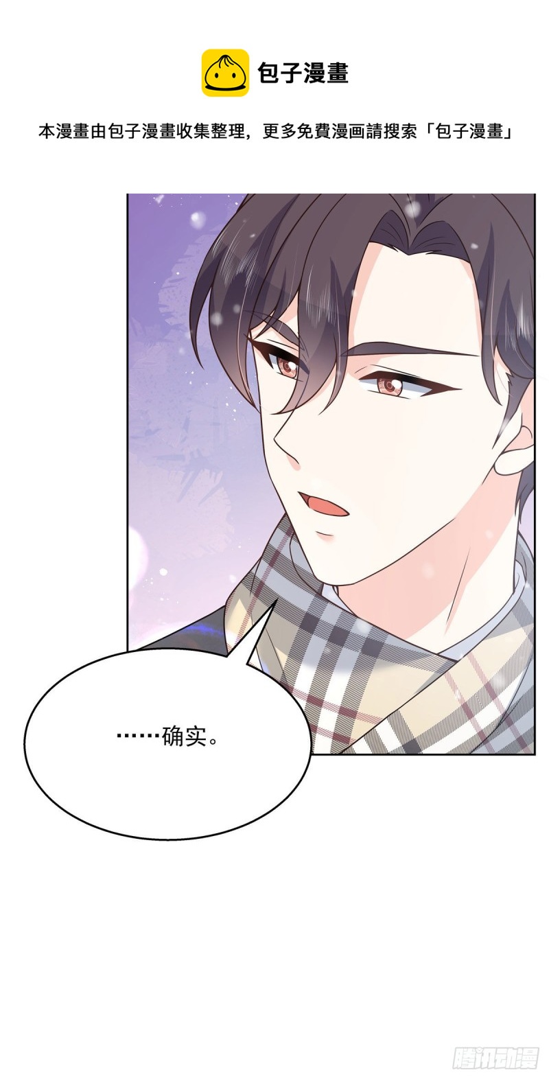 国民校草是女生韩漫全集-第163话 你认识他？无删减无遮挡章节图片 