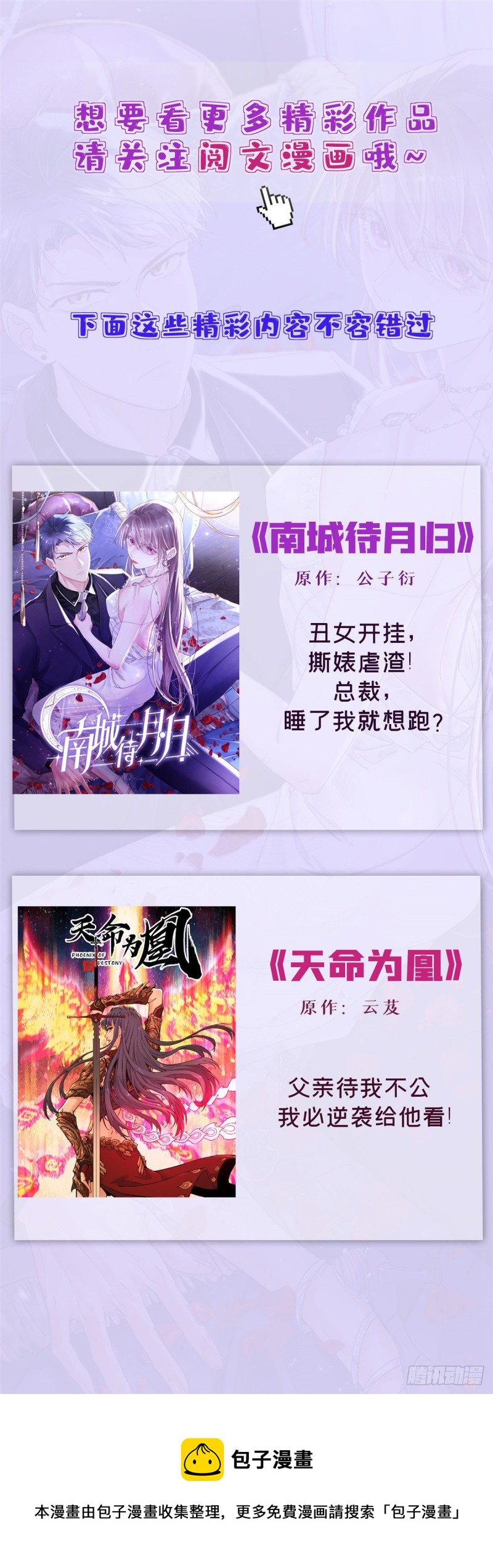 国民校草是女生韩漫全集-第163话 你认识他？无删减无遮挡章节图片 