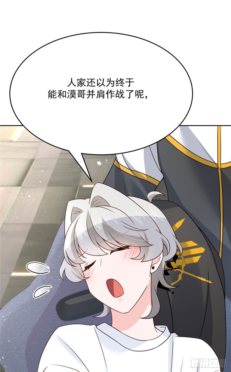 国民校草是女生韩漫全集-第163话 你认识他？无删减无遮挡章节图片 