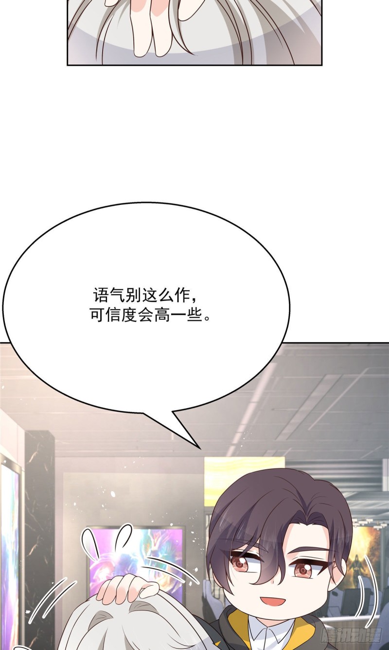 国民校草是女生韩漫全集-第163话 你认识他？无删减无遮挡章节图片 