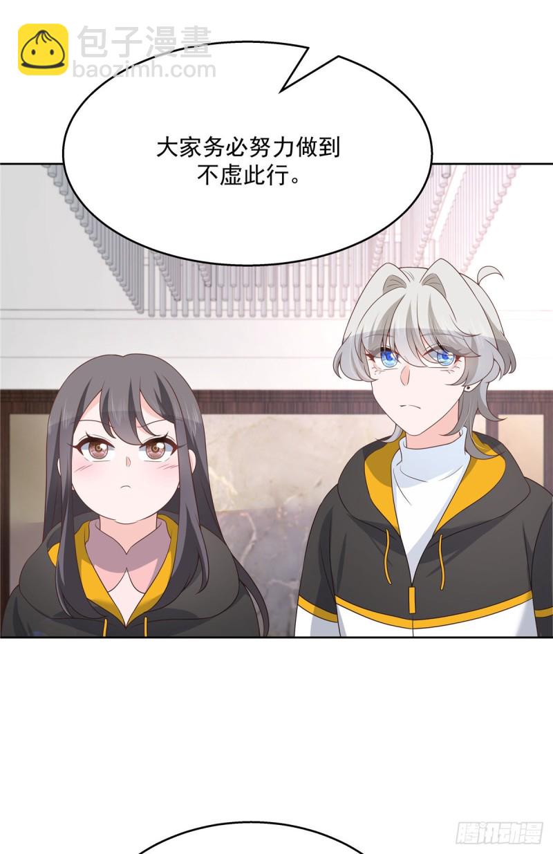 国民校草是女生韩漫全集-第165话 好看有什么用无删减无遮挡章节图片 