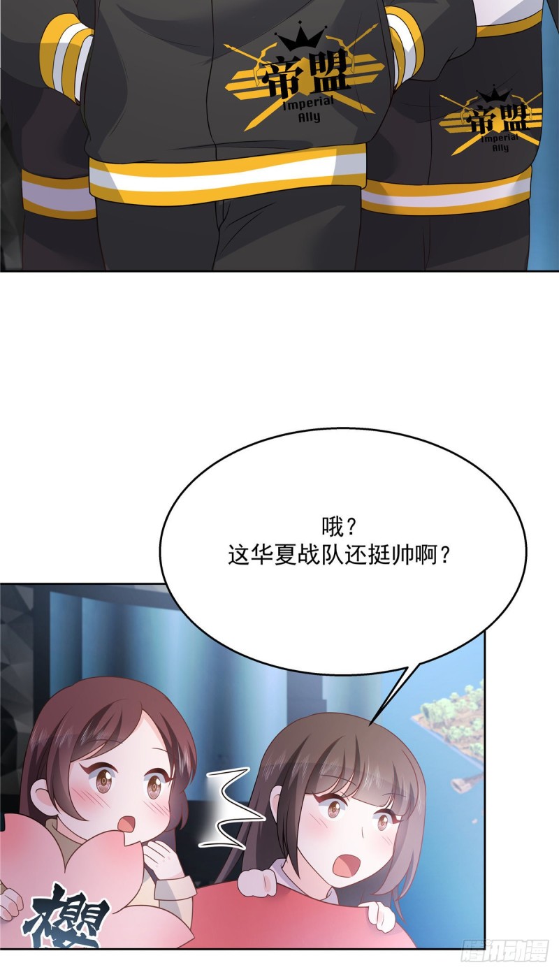 国民校草是女生韩漫全集-第165话 好看有什么用无删减无遮挡章节图片 