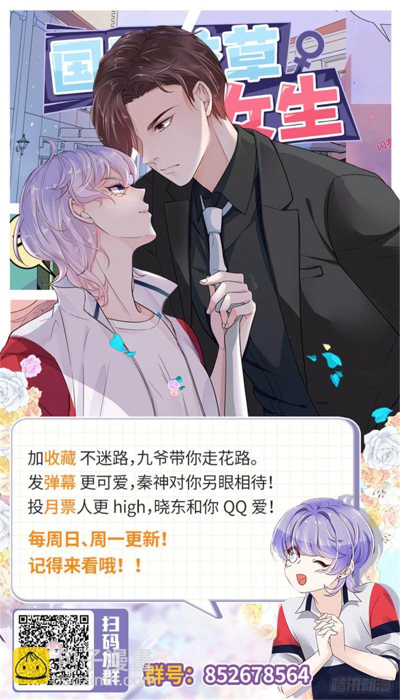 国民校草是女生韩漫全集-第165话 好看有什么用无删减无遮挡章节图片 