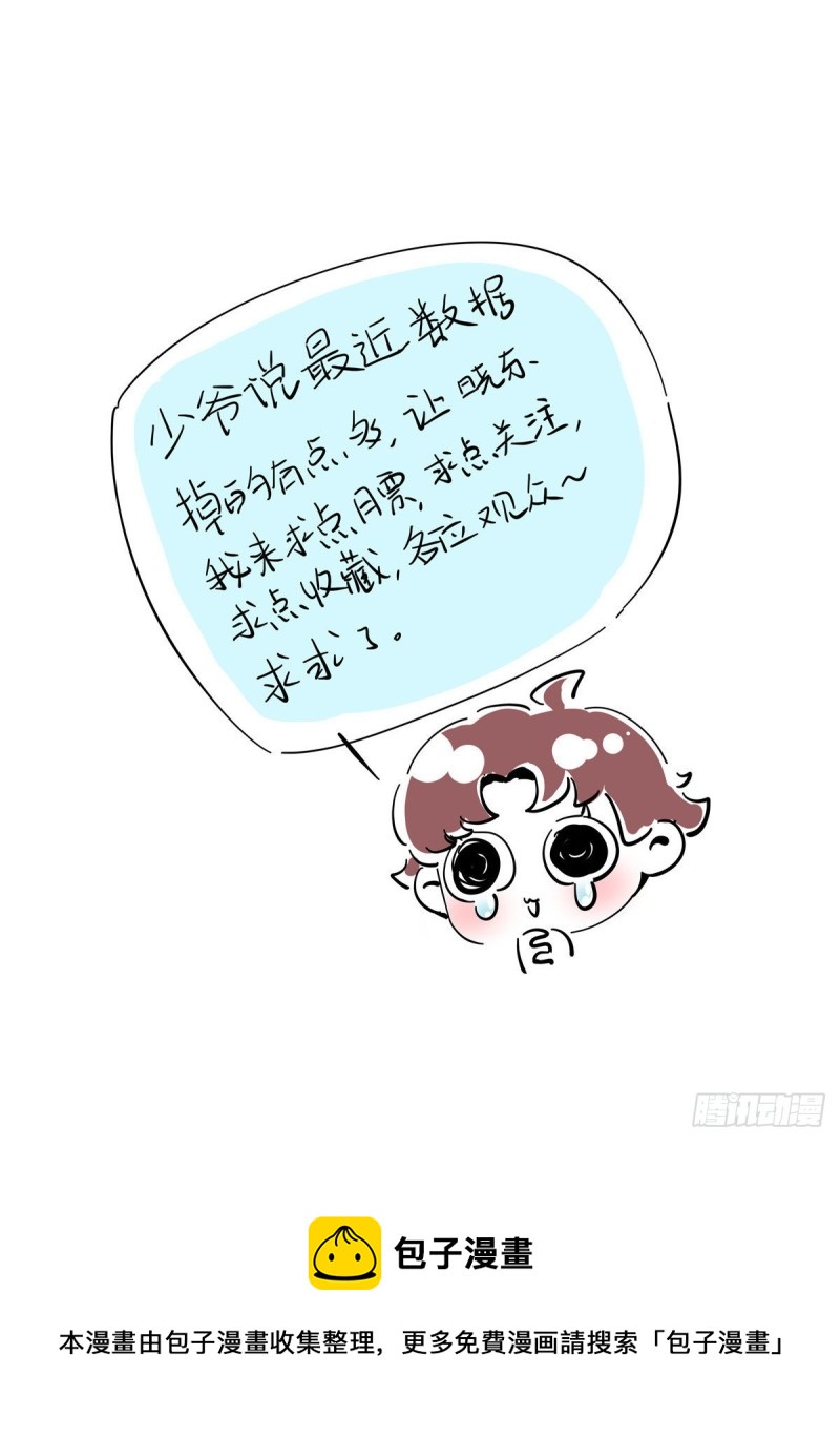 国民校草是女生韩漫全集-第165话 好看有什么用无删减无遮挡章节图片 