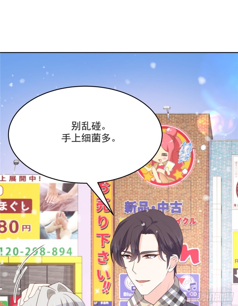国民校草是女生韩漫全集-第165话 好看有什么用无删减无遮挡章节图片 