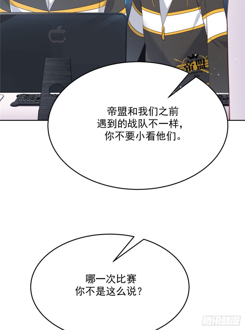 国民校草是女生韩漫全集-第166话 就是干！无删减无遮挡章节图片 