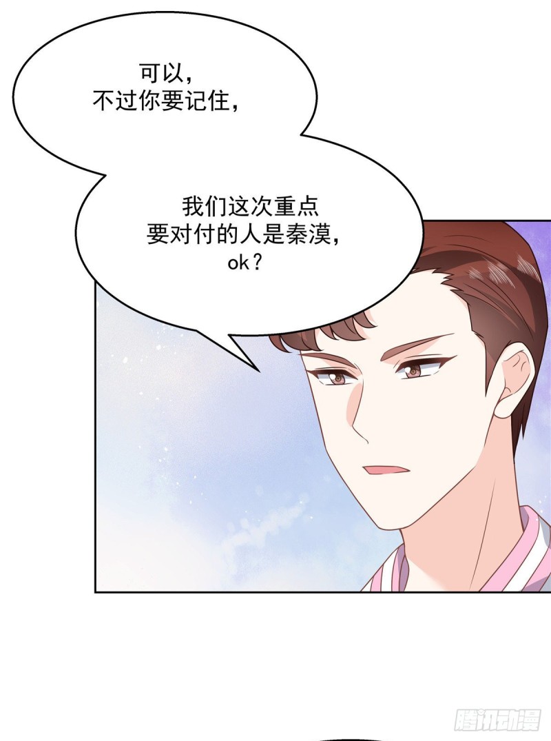 国民校草是女生韩漫全集-第166话 就是干！无删减无遮挡章节图片 