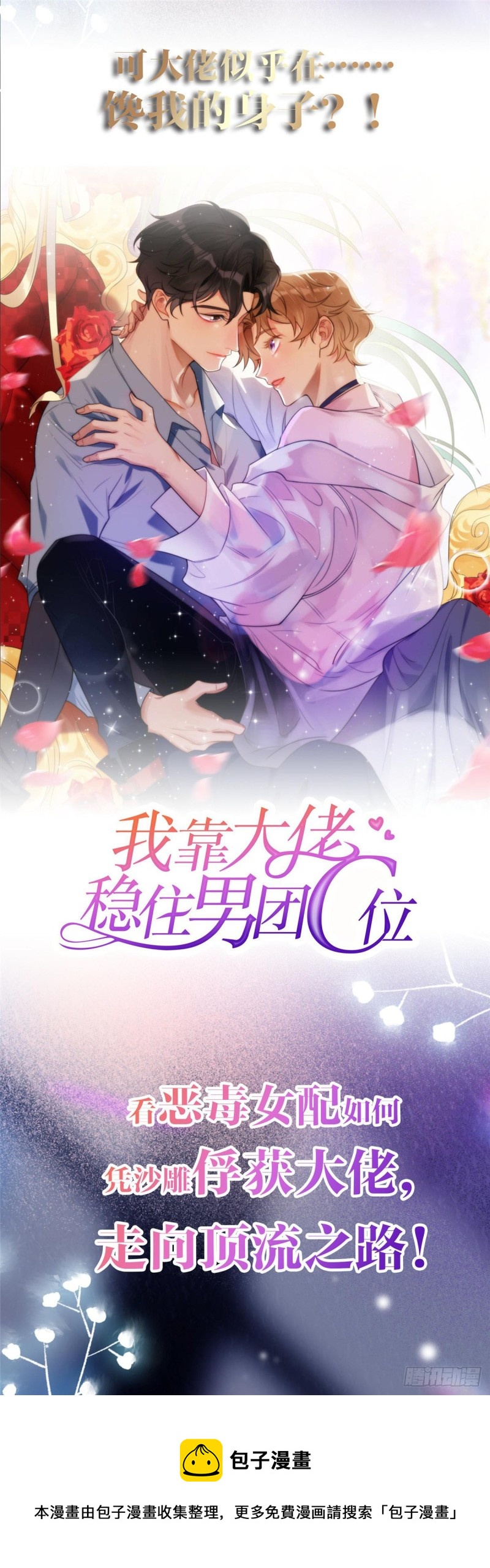 国民校草是女生韩漫全集-第167话 盯弟狂魔无删减无遮挡章节图片 