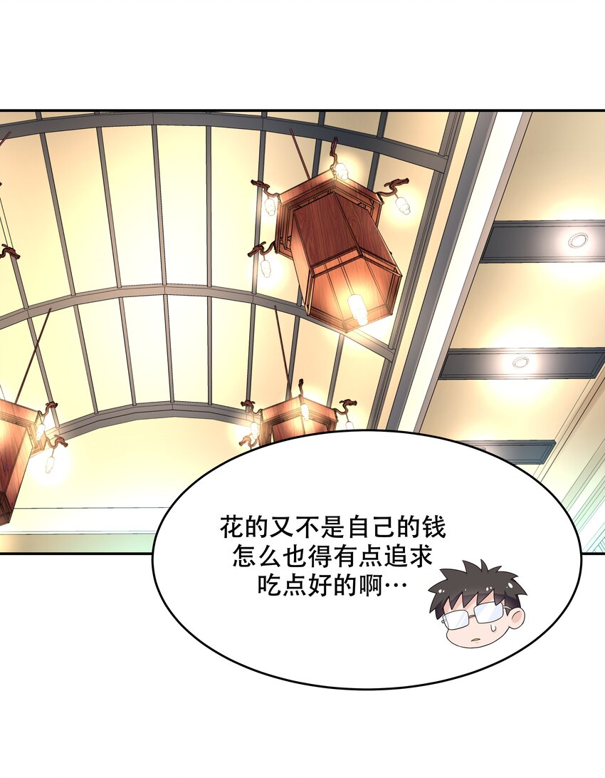 国民校草是女生韩漫全集-第十八话 叫九爷！无删减无遮挡章节图片 