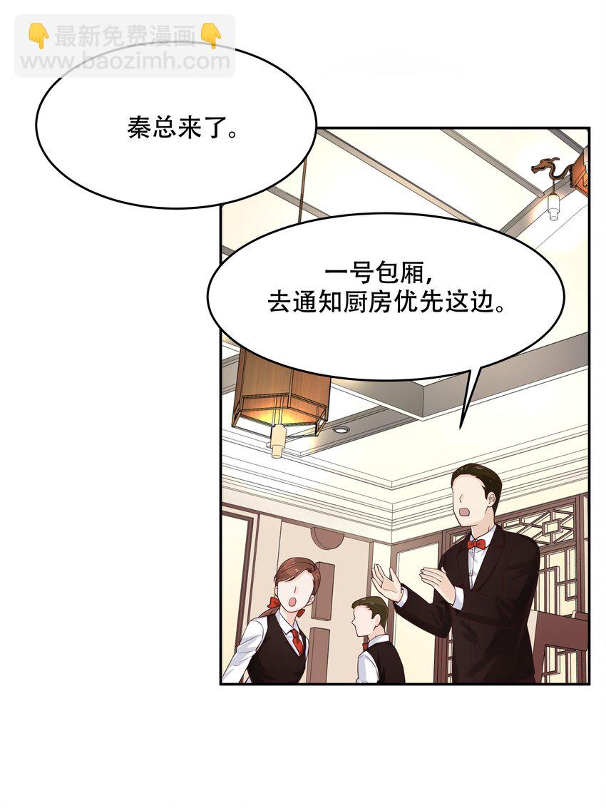 国民校草是女生韩漫全集-第十八话 叫九爷！无删减无遮挡章节图片 