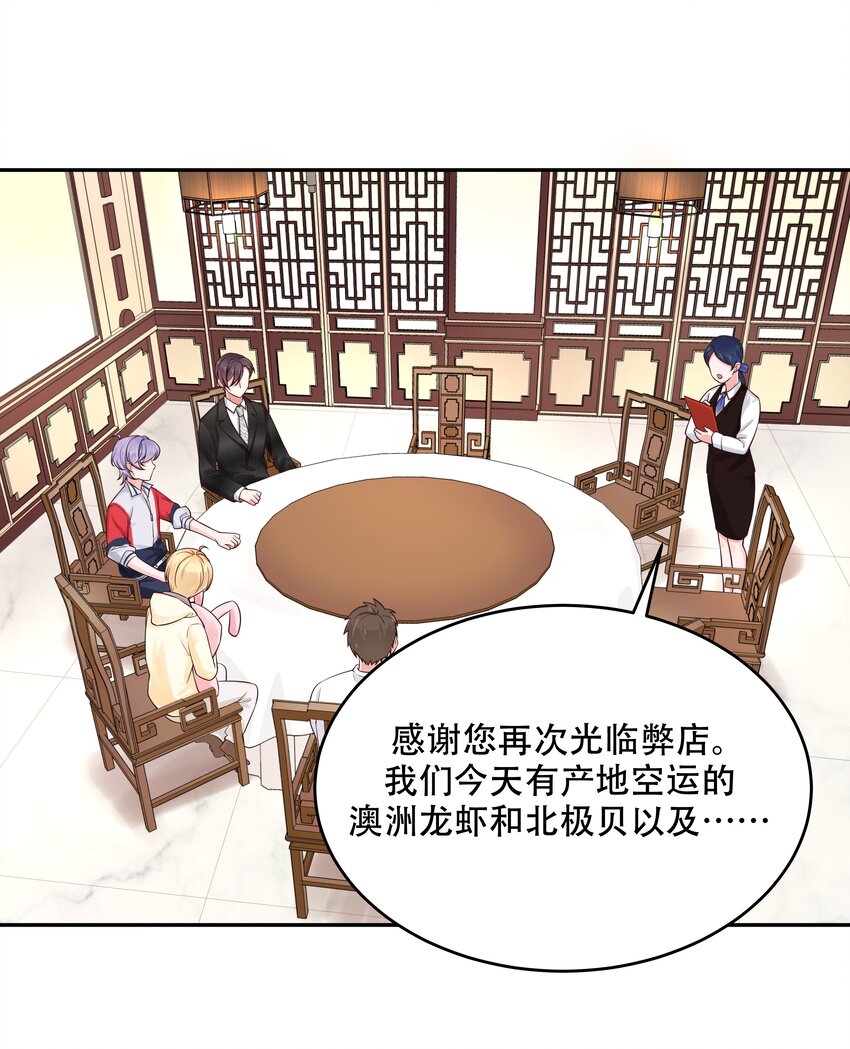 国民校草是女生韩漫全集-第十八话 叫九爷！无删减无遮挡章节图片 