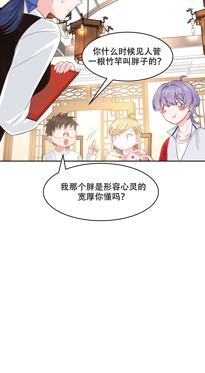 国民校草是女生韩漫全集-第十八话 叫九爷！无删减无遮挡章节图片 