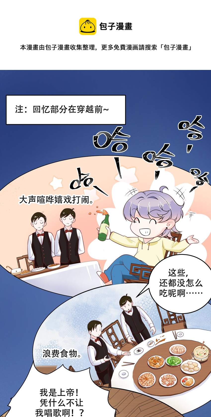 国民校草是女生韩漫全集-第十八话 叫九爷！无删减无遮挡章节图片 