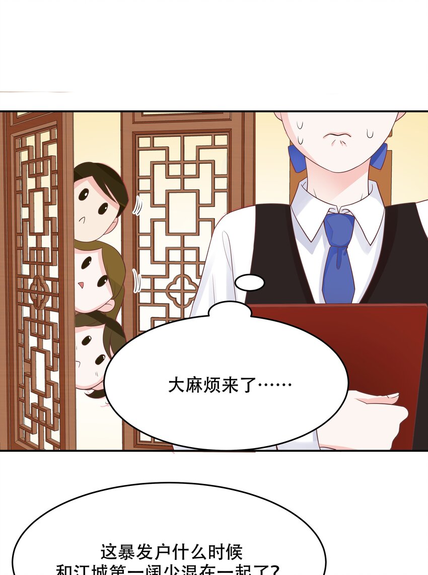 国民校草是女生韩漫全集-第十八话 叫九爷！无删减无遮挡章节图片 